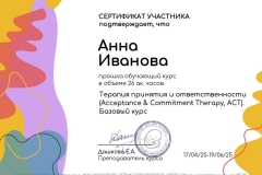 Курс повышения квалификации