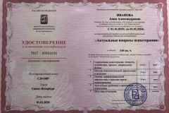 Курс повышения квалификации