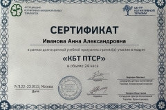Курс повышения квалификации