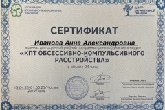 Курс повышения квалификации