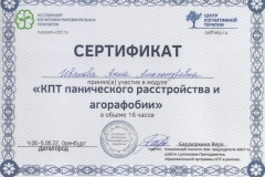 Курс повышения квалификации