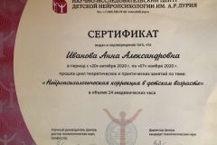Курс повышения квалификации