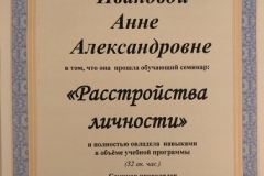 Курс повышения квалификации