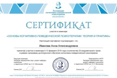 Курс повышения квалификации