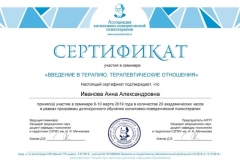 Курс повышения квалификации