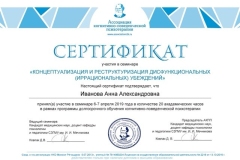 Курс повышения квалификации