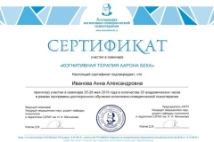 Курс повышения квалификации