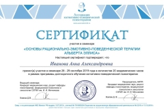 Курс повышения квалификации
