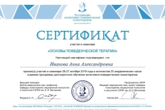 Курс повышения квалификации