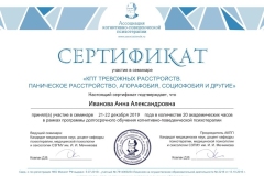 Курс повышения квалификации